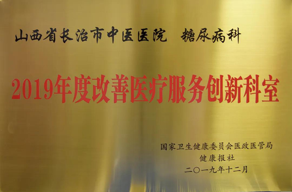 长治市中医医院最新新闻,山西省长治市中医院简介
