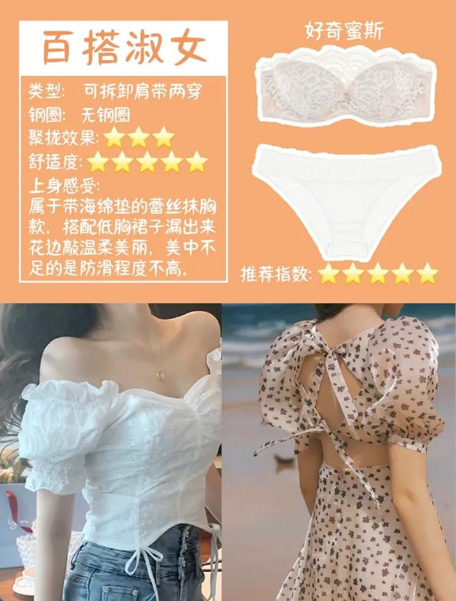 蹦迪不会掉的无肩带内衣,蹦迪不掉薄款无肩带内衣