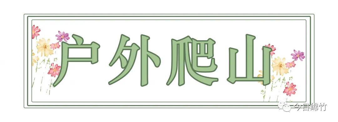 四川绵竹网红景区,绵竹自然风景网红打卡