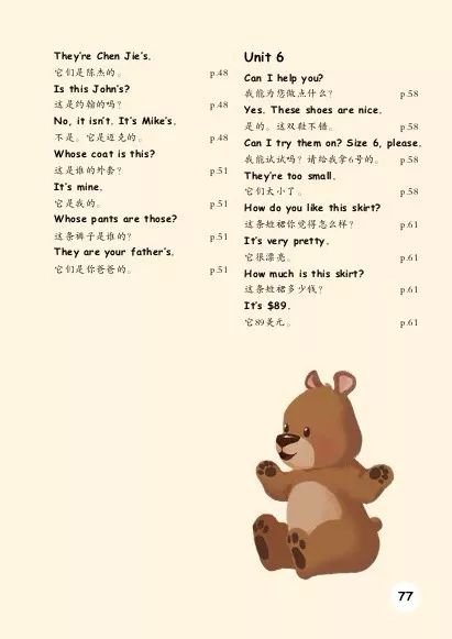 人教版四年级下册英语跟课本学习,2020年人教版小学四年级英语下册