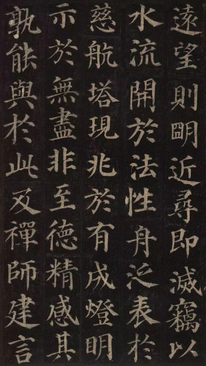 中国书法颜真卿多宝塔碑,颜真卿多宝塔碑全文有标点符号的