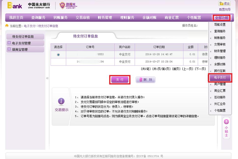 电子诉讼服务平台网上立案流程,网上诉讼服务平台流程