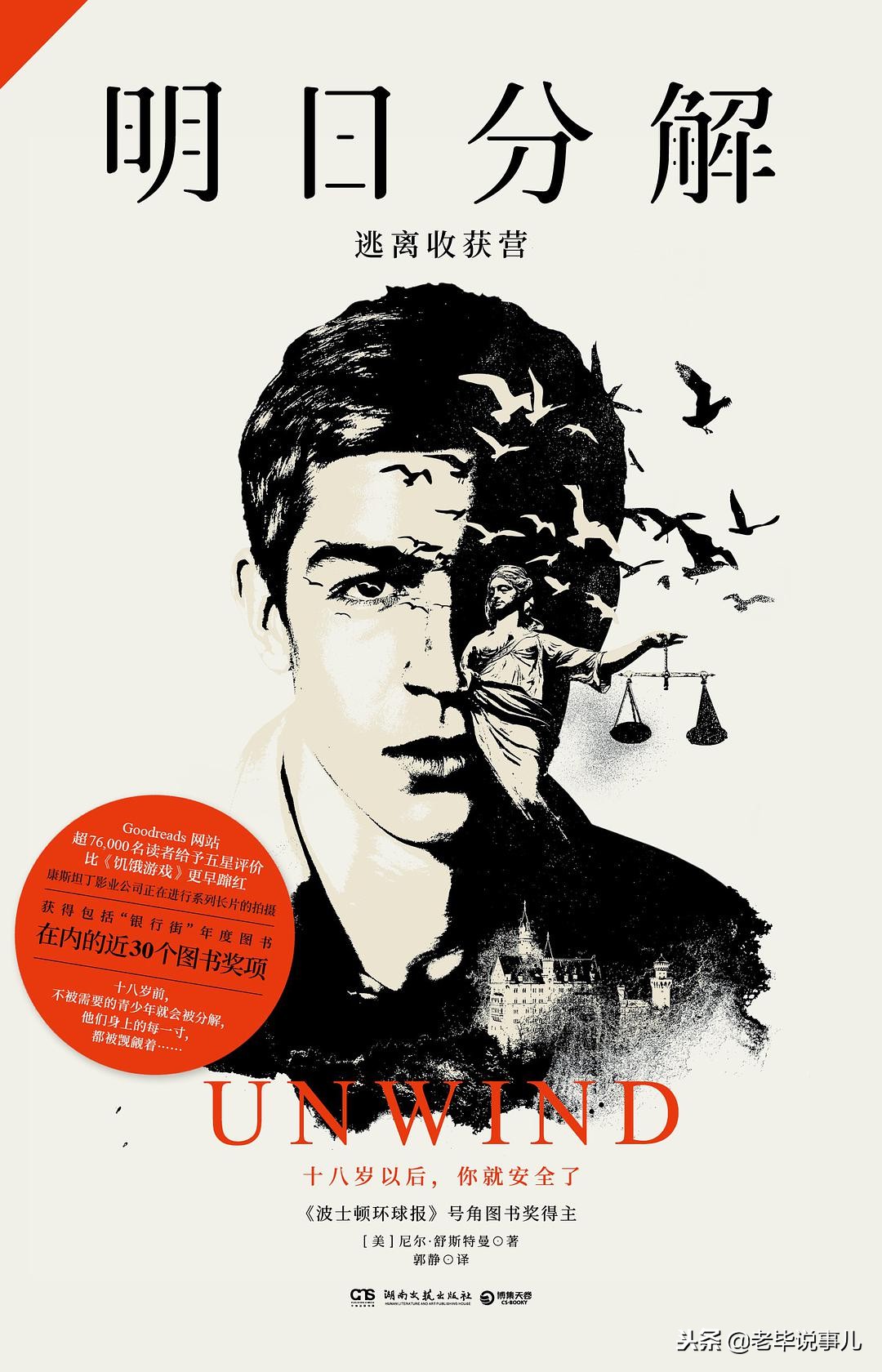 《见识》《耶路撒冷》《低欲望社会》《故事经济学》