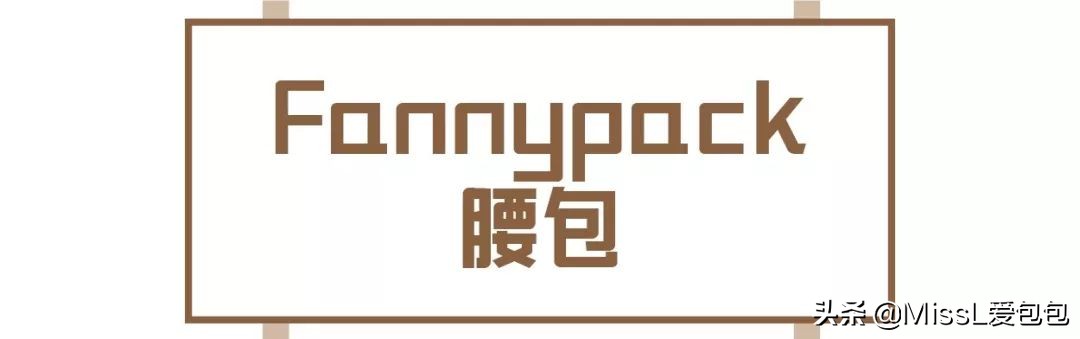 包款大科普｜懂包的男人只有0.000001%？