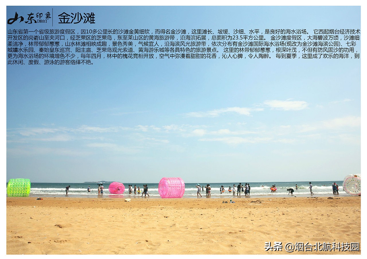 山东烟台景点图片大全,烟台游玩十大必去景点