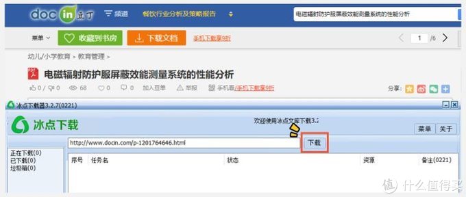 可以免费下论文模板的网站,能免费下载论文的网站推荐