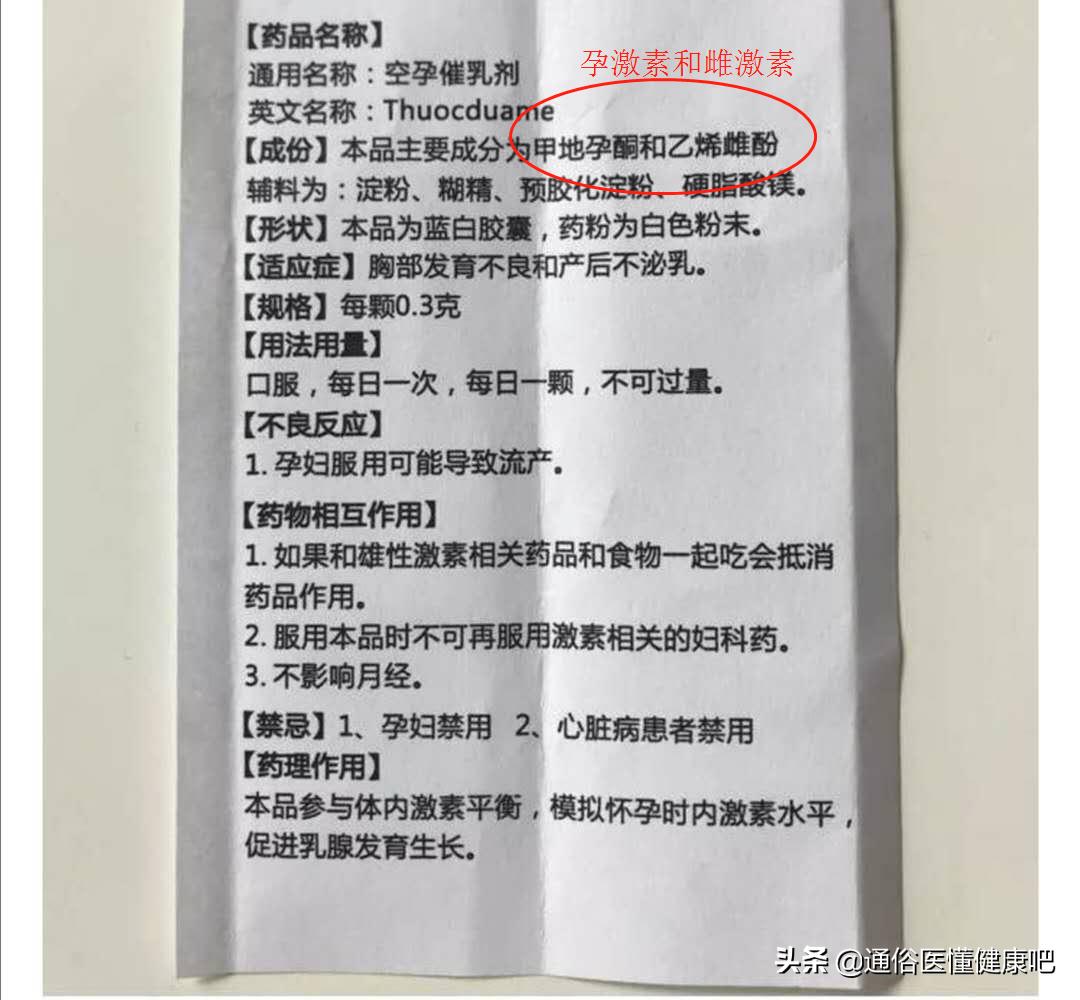 女子吃了不明药物突然怀孕,服用禁忌药物发现怀孕了