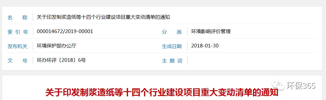 什么情况要做环评,环评手续如果暂时不用能办暂停吗