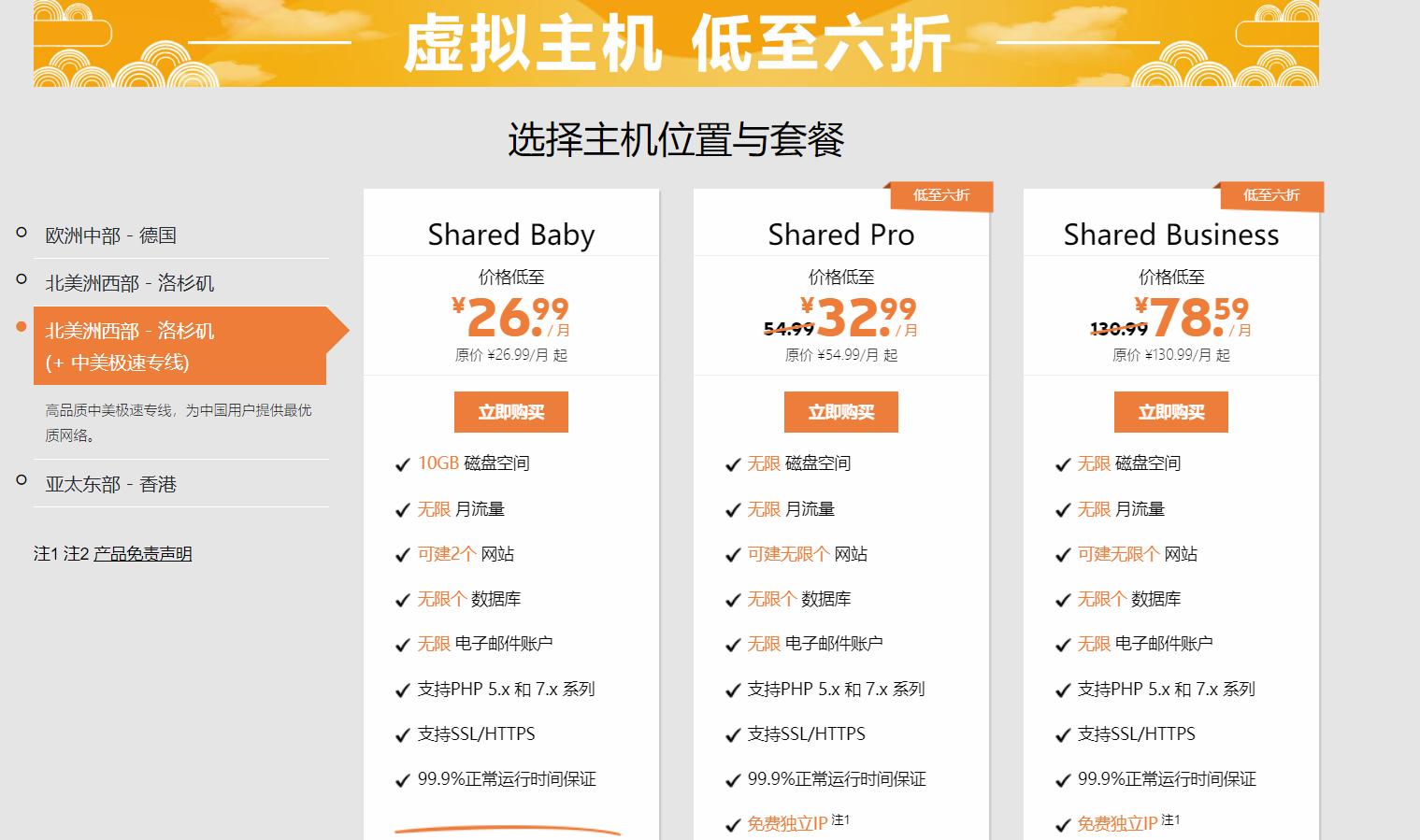 sugarhosts官网,sugarhosts有ssl吗