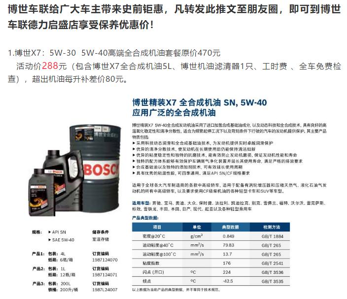 博世车联最新消息,博世车联现状