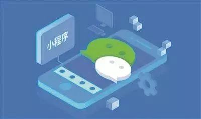 微信小程序未来发展,小程序创业的市场前景