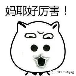 如何把女朋友放入SU当模板?嘿嘿嘿