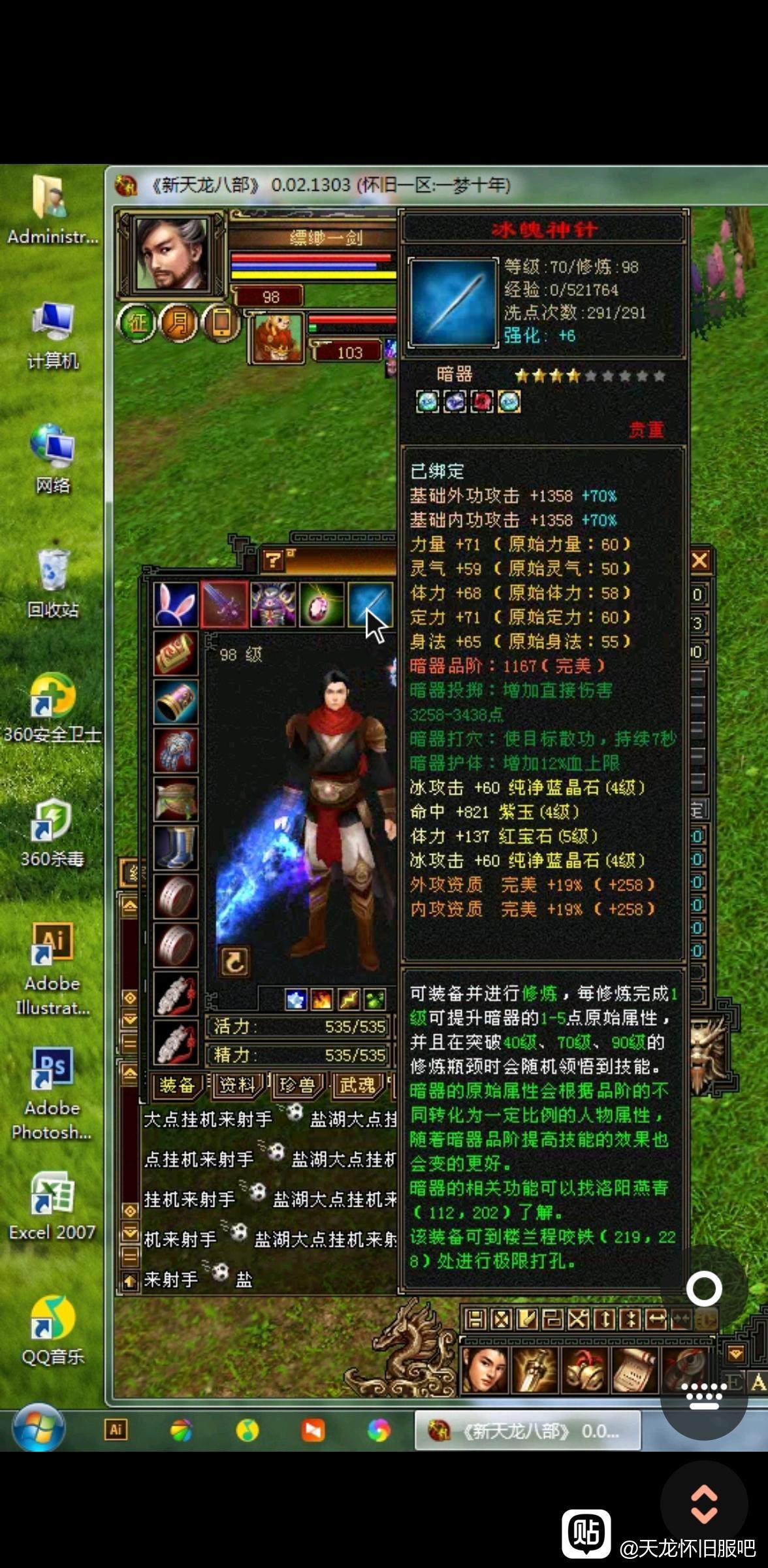 天龙八部武当怀旧pk,天龙八部怀旧武当pk连招