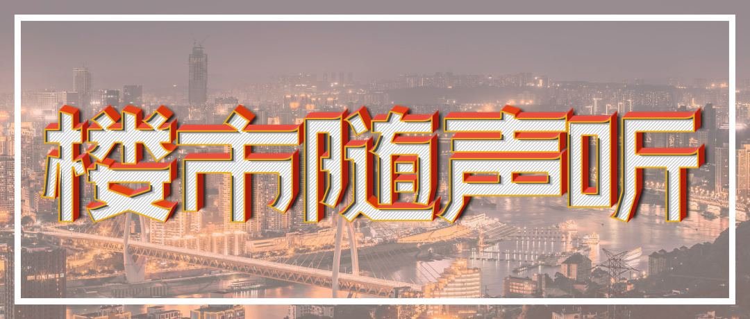 楼市随声听丨欧街92：观音桥皇冠上的一颗明珠