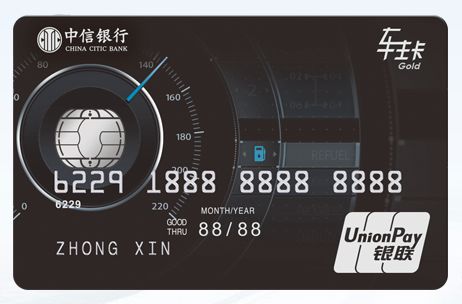 有什么比较好的车主卡,什么车主卡值得拥有