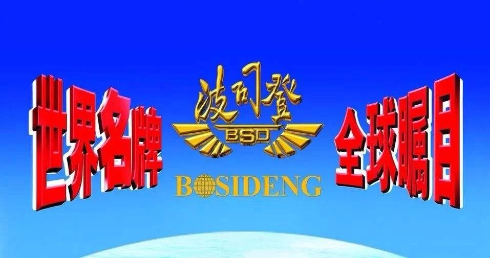 波司登怎么成为中国服装品牌 (国民品牌波司登转型)