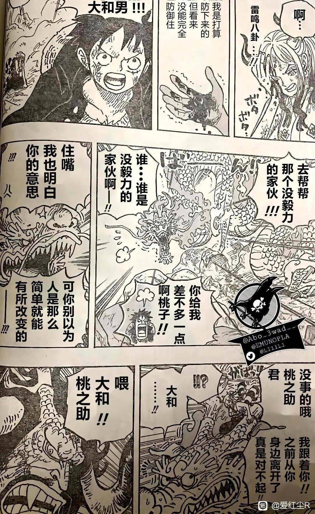 海贼王为什么到1027话就没更新了,海贼王动漫1027话在线观看免费