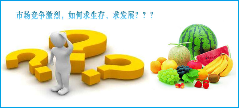 水果微商城如何进行引流推广,水果微商促销方案如何搞