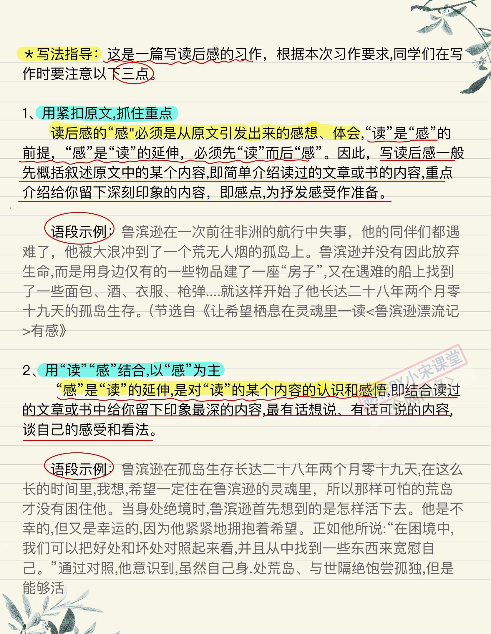 五下读后感作文,五下读后感作文评语大全