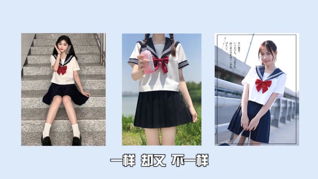 关于jk制服上街路人的看法,jk制服穿的不合适会被喷吗
