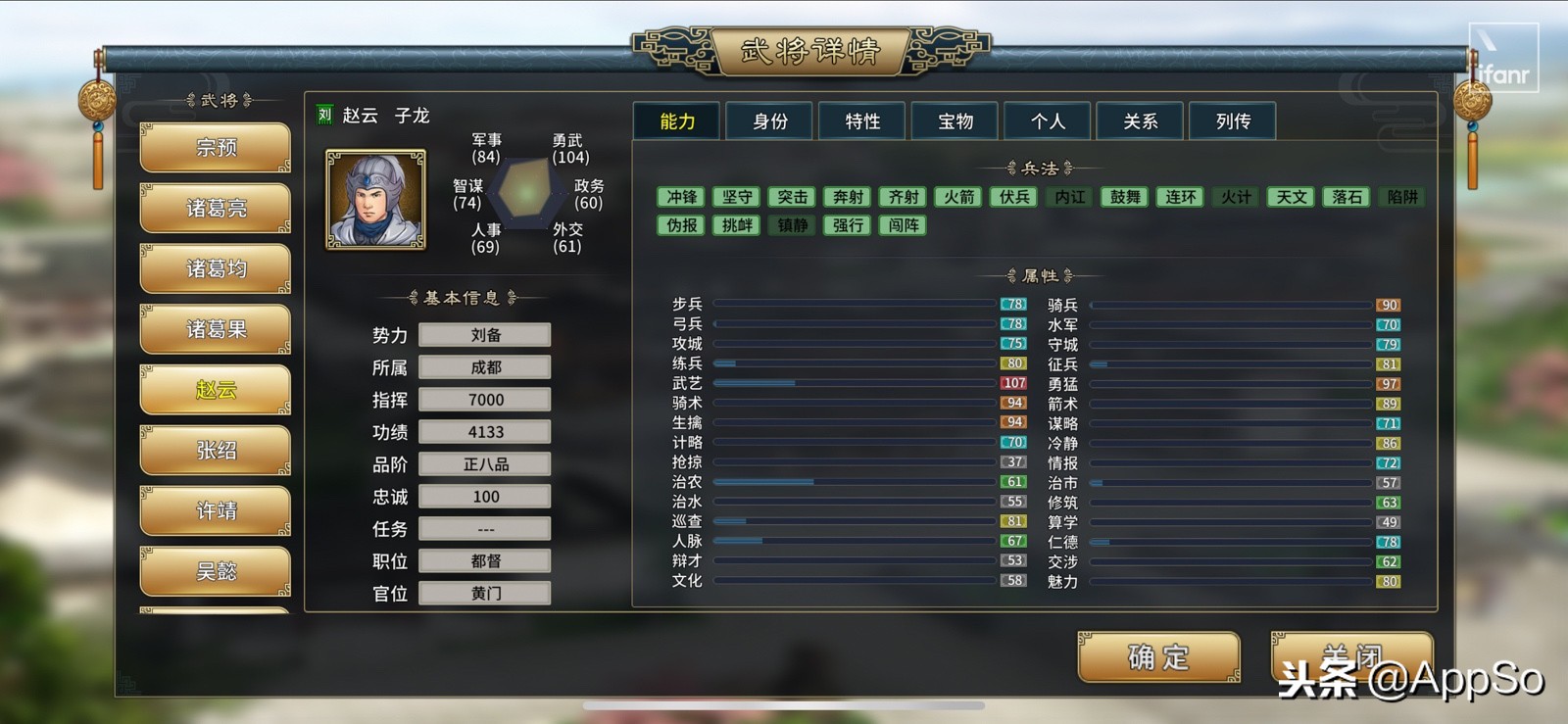 三国志汉末霸业最新官网下载,三国志汉末霸业单机版攻略