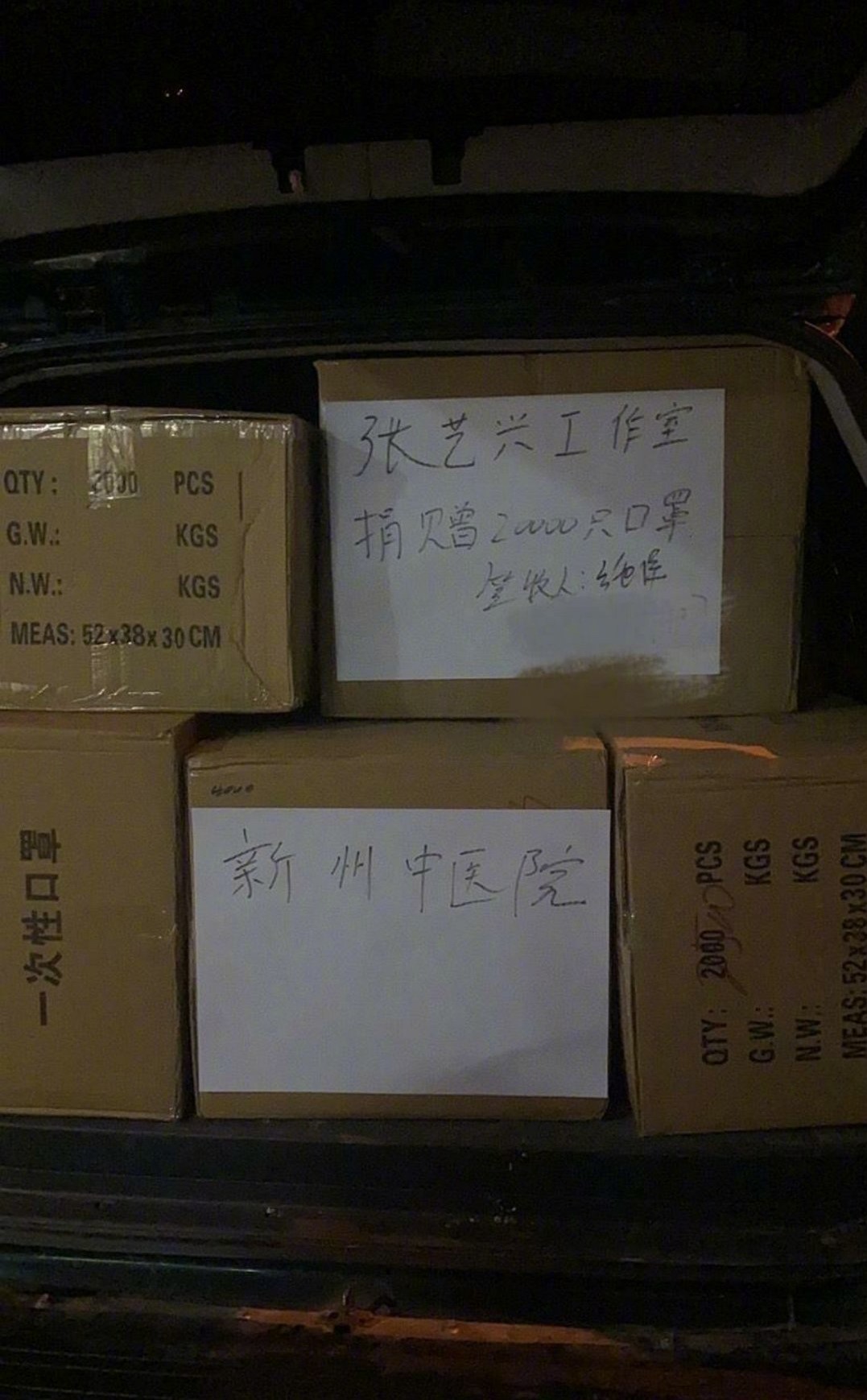 继韩红之后，这位顶级流量的捐赠最低调，捐助地点让人意想不到