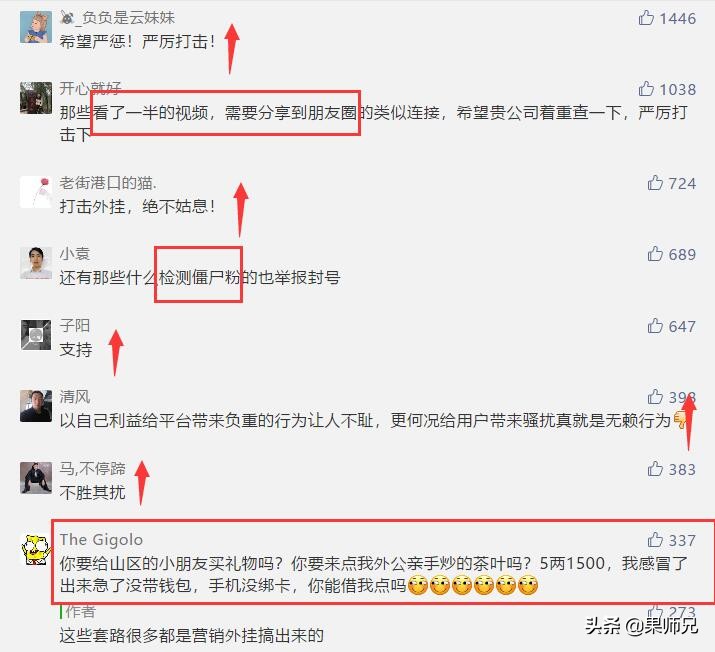 腾讯微信封号规则是什么,腾讯如何解决微信封号