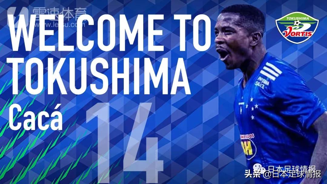 日职联德岛漩涡,日职联赛免费德岛漩涡