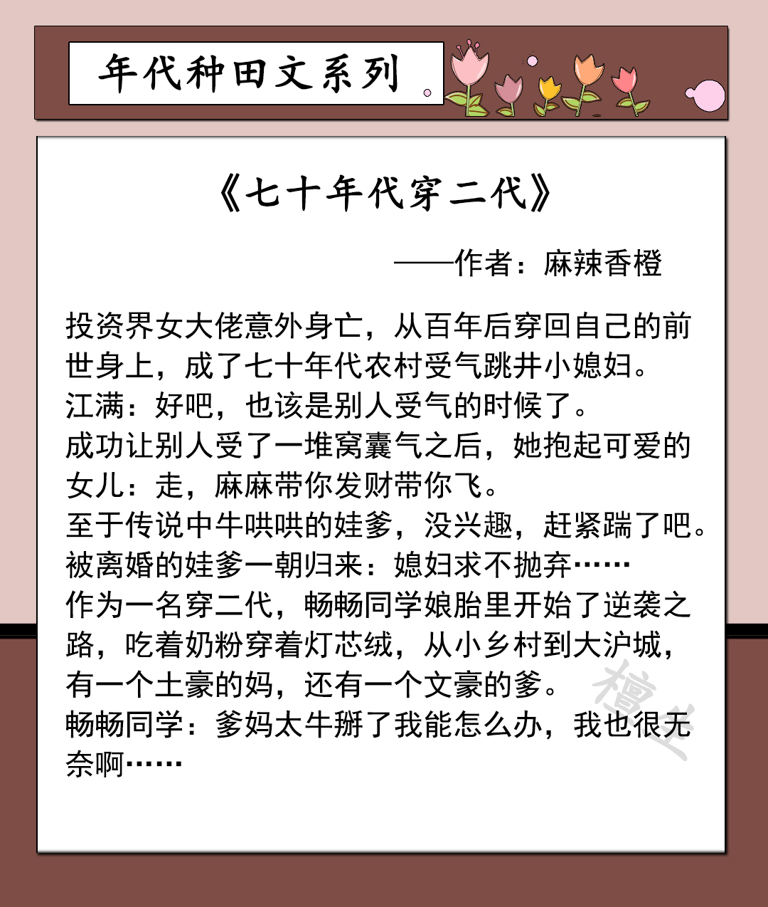 五本年代种田文推荐,五本种田穿越小说