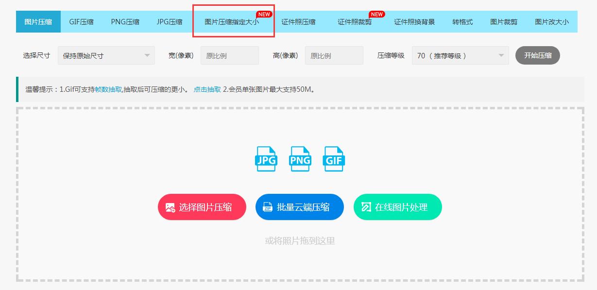 如何批量将图片大小调整到200k,如何一键让图片大小统一