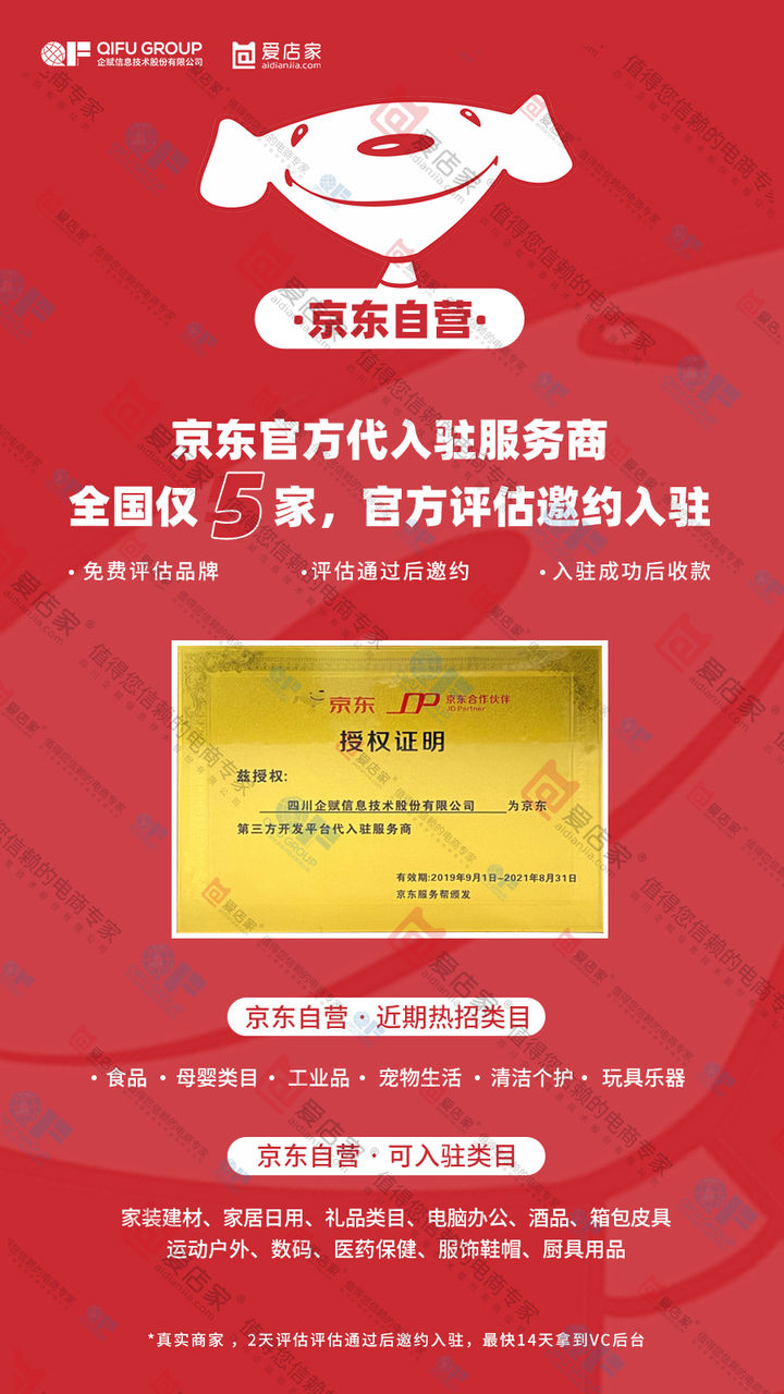 箭牌京东自营和旗舰店的区别,五粮液京东自营和旗舰店区别