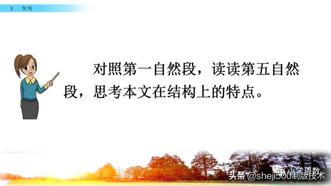 部编版六年级下第八课匆匆讲解,语文六年级下册第8课匆匆预习