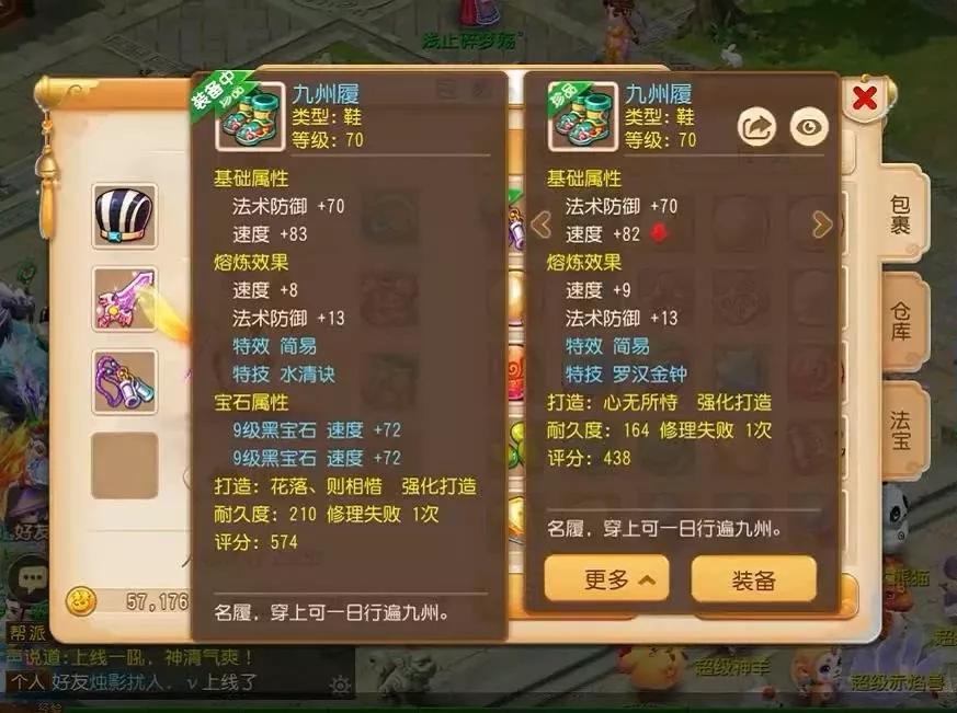 梦幻西游手游精锐双法师阵容,梦幻西游手游双蓝字精锐组合