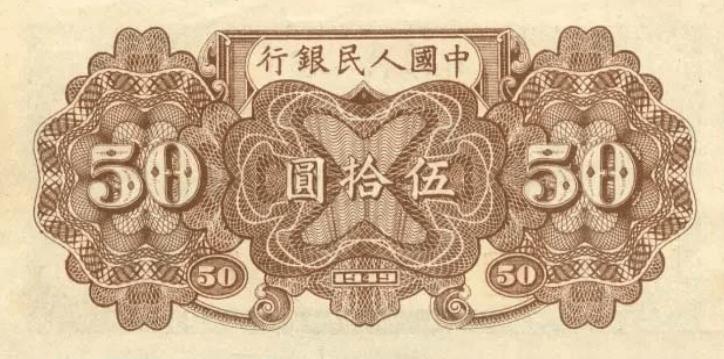 人民币收藏册第一套至五套价值,第一套人民币图片大全大图