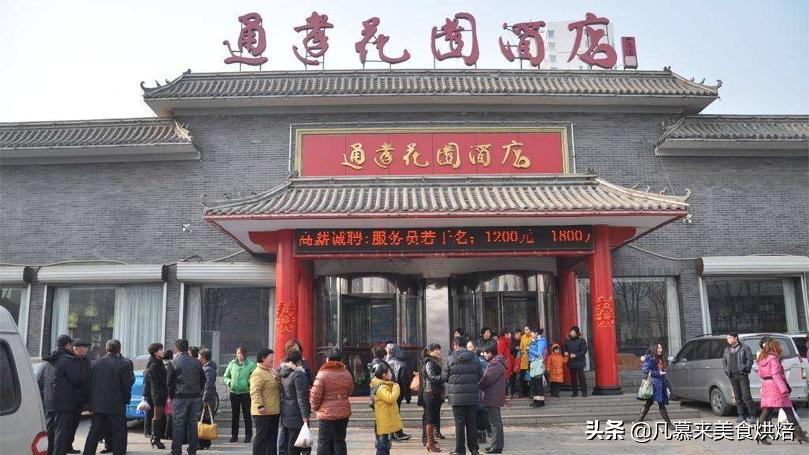 定州湘江万达酒店婚礼包桌,定州八大碗放的什么汤