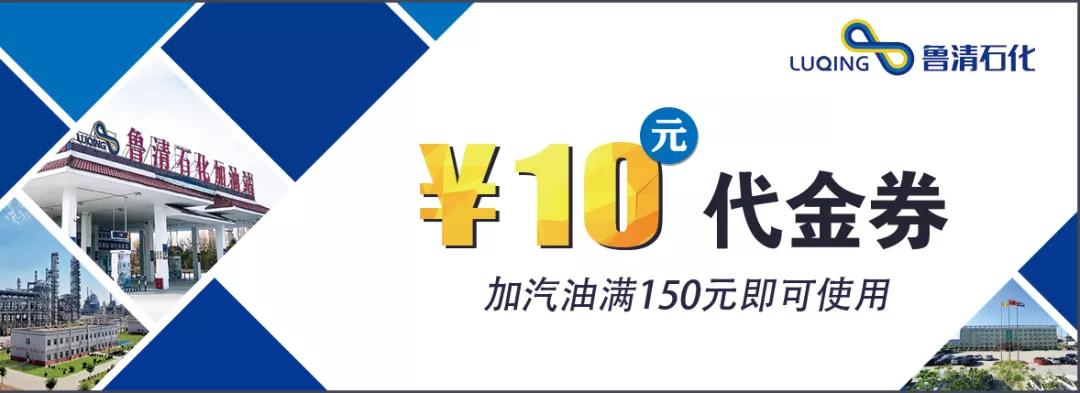 鲁清石化汽油价格优惠表,所有车主国内油价迎年内第五降