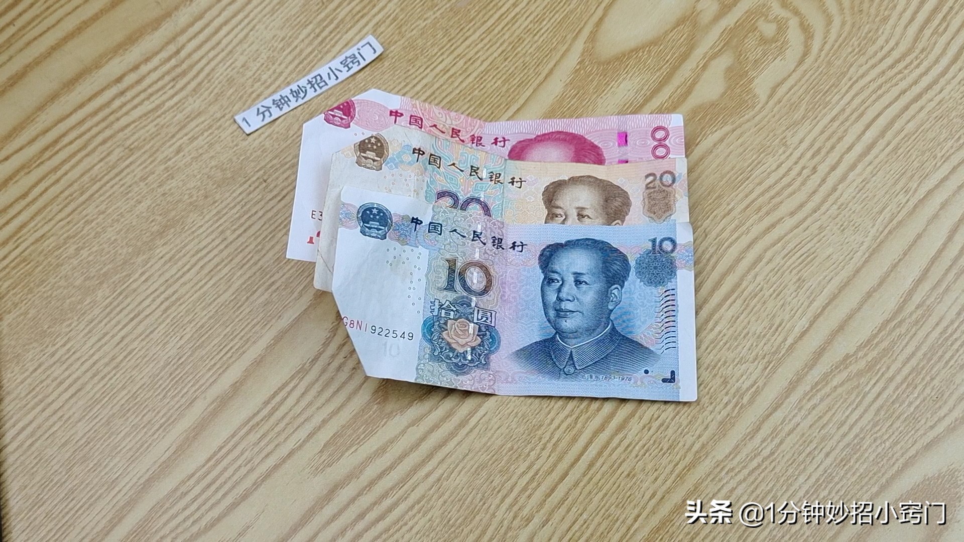 火车站出现撕钱角是什么套路,合肥火车站撕钱角