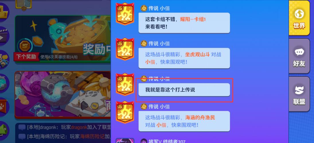 逆水寒赚钱真简单!劫道*党**专薅搬砖*党**羊毛,靠收保护费月入3千