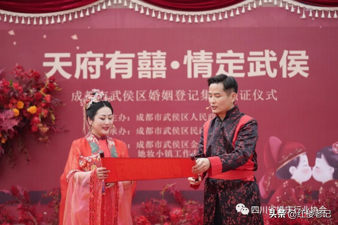 民政部传统婚礼改革,四川婚俗改革实施方案