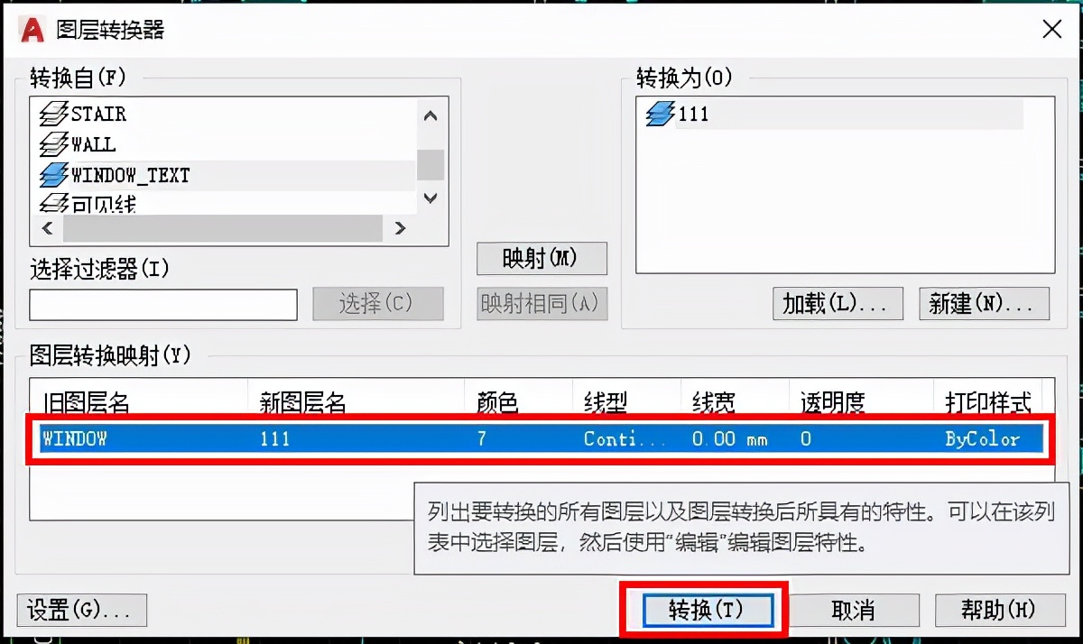 cad图层合并操作方法,autocad合并图层