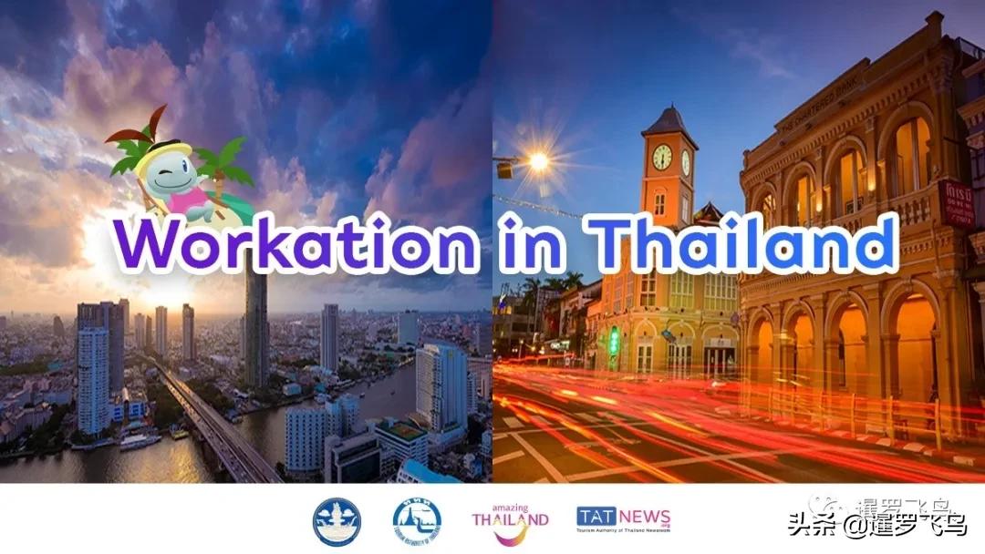 泰国曼谷最佳城市,泰国曼谷中心城市