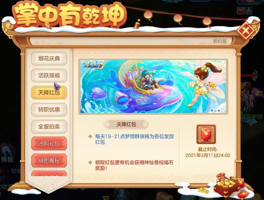 梦想世界3手游神兽,梦想世界3神兽礼包