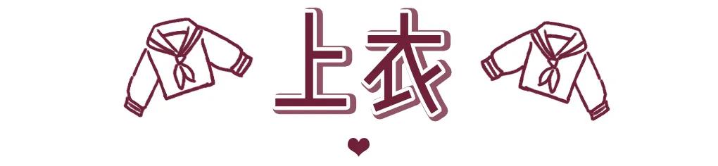 青春有你2jk制服完整,青春有你2出道玩偶亮相