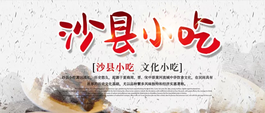 ​沙县小吃生意恢复60%：谁是国民小吃复苏的背后推手？