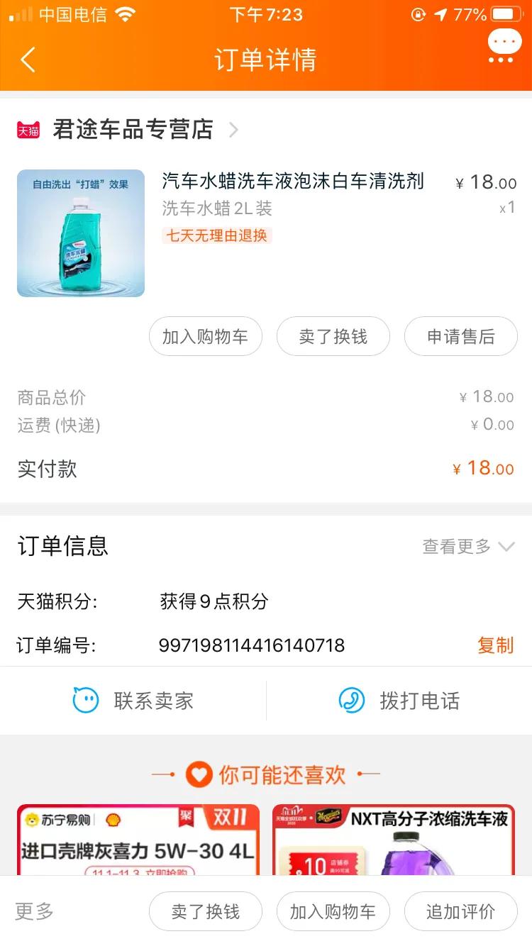 撸车洗车液推荐,洗车液哪款值得买