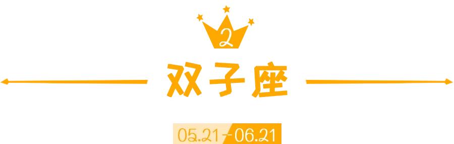 十二星座最佳老婆top3,都是神仙老婆!