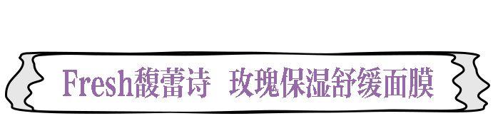 最适合冬天的涂抹面膜大种草，最便宜的还不到十块钱？
