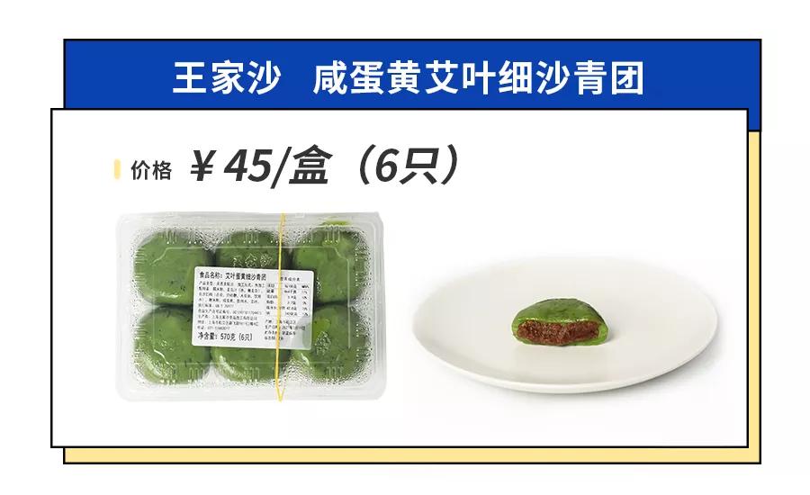 上海最好吃的青团是哪家,魔都青团哪个牌子最好吃