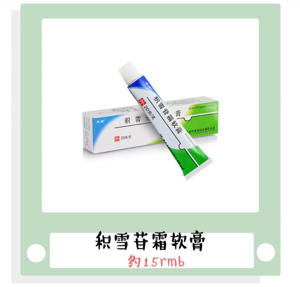 拿痔疮膏涂脸？小红书求求你放过我们吧！