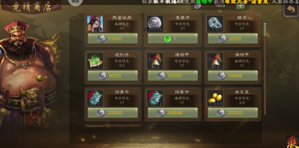 三国杀如何白嫖元宝,现在玩三国杀还来得及吗